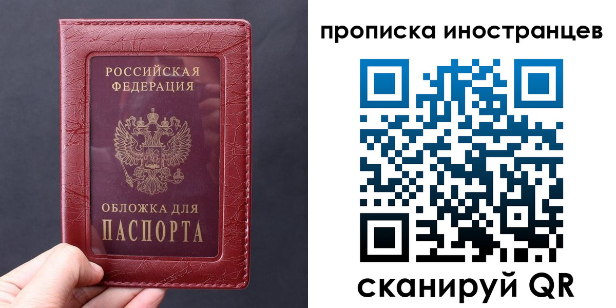 прописка 2025 в Еманжелинске