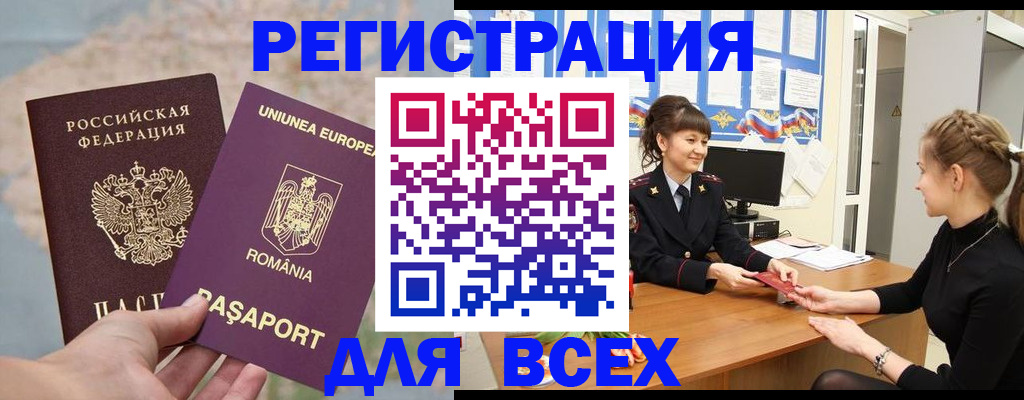 временная регистрация госуслуги в Еманжелинске