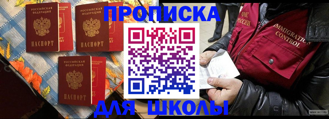 временная регистрация поиск в Еманжелинске
