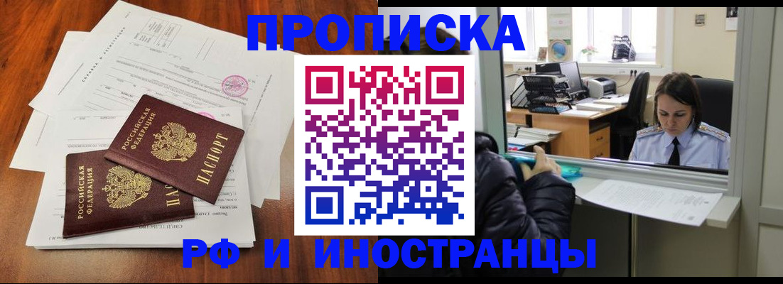 временная регистрация в квартире в Еманжелинске