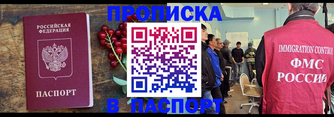 прописка иностранных граждан в Еманжелинске