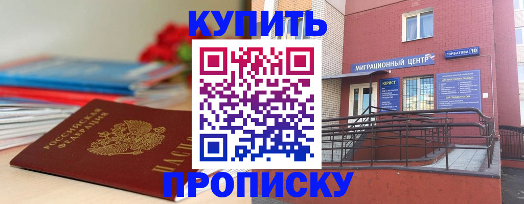 временная регистрация законно в Еманжелинске