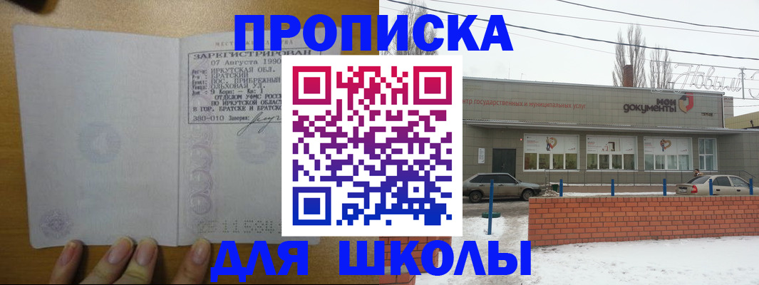 пропишу в квартире в Еманжелинске
