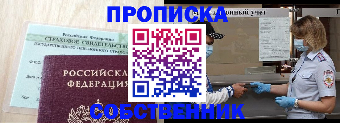 регистрация для дет. сада в Еманжелинске