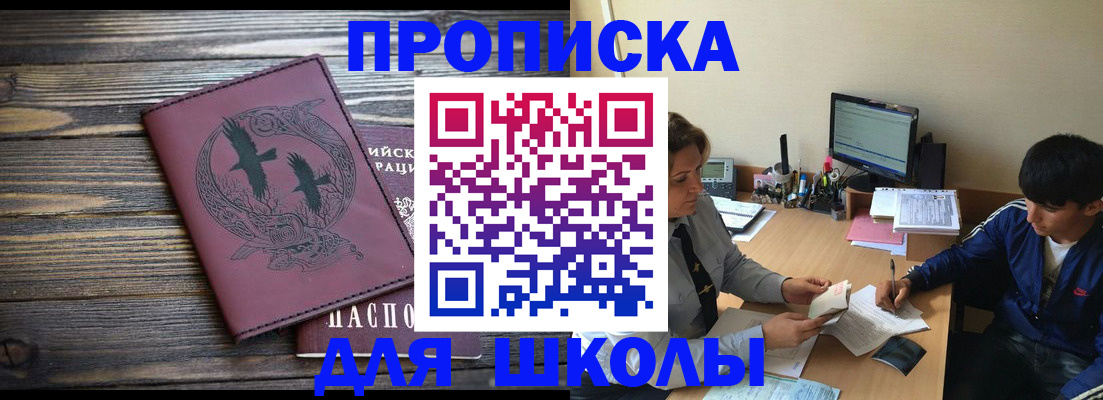 прописка регистрация в Еманжелинске