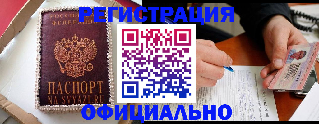 найти адрес прописки в Еманжелинске